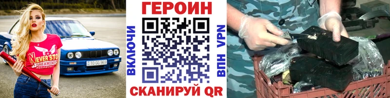 ГЕРОИН гречка  магазин продажи   Евпатория 
