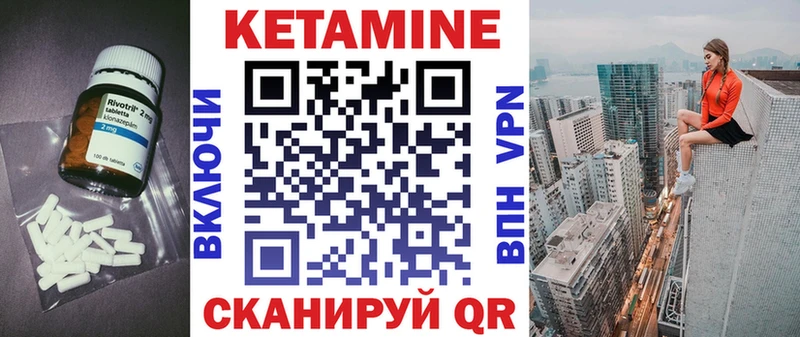 Кетамин VHQ  Евпатория 