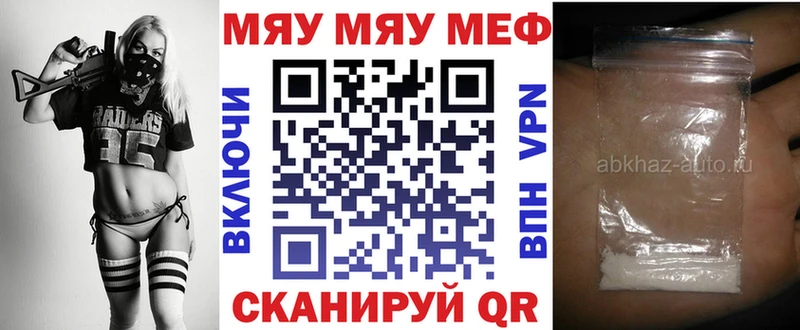 купить Евпатория МЕФ кристаллы