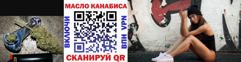 ТГК THC oil  Евпатория 