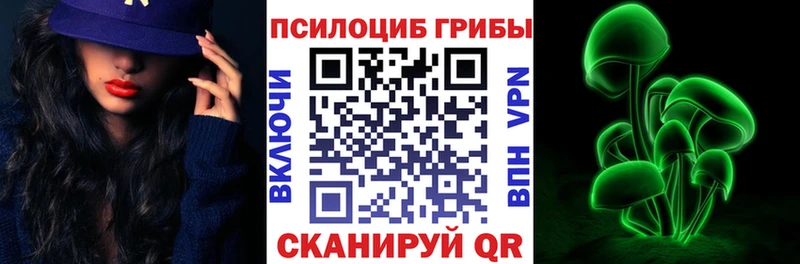 Галлюциногенные грибы Cubensis  Евпатория 